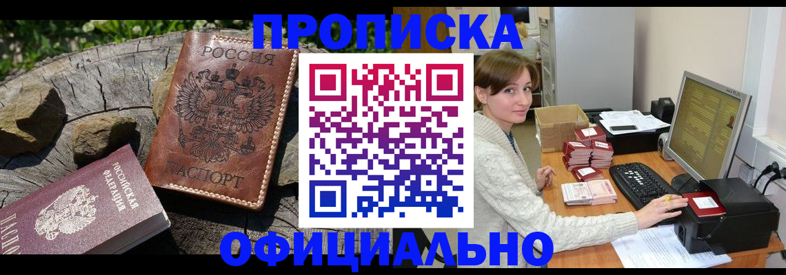 временная регистрация гарантия в Великом Устюге