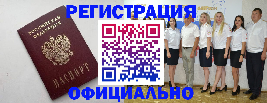 временная регистрация купить в Великом Устюге