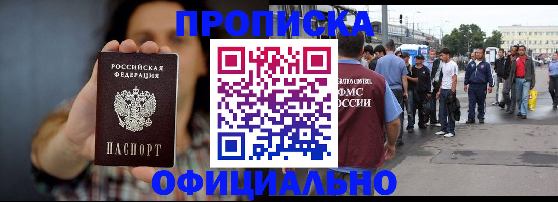 временная прописка в Великом Устюге