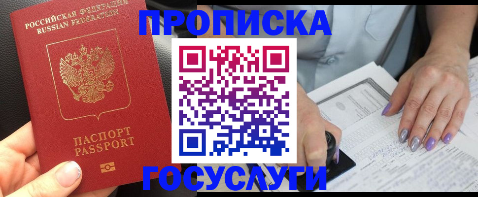 временная регистрация адрес в Великом Устюге