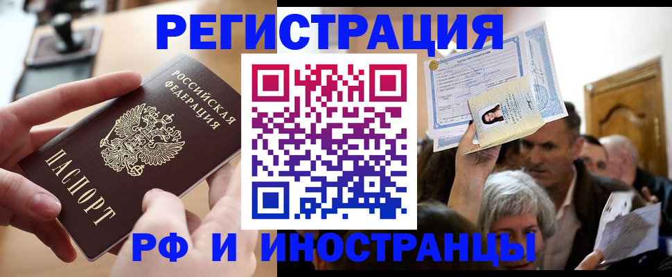 прописка паспорт в Великом Устюге