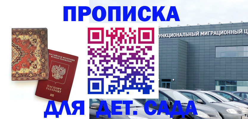 прописка для работы в Великом Устюге