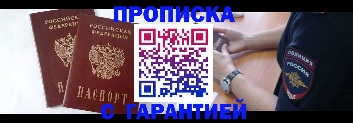 временная регистрация поиск в Великом Устюге